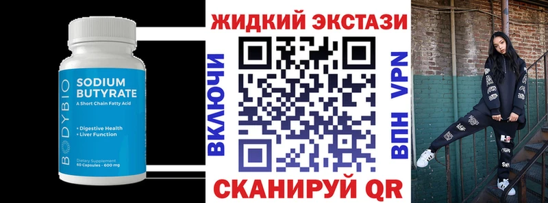 Бутират оксана  Купить  Мураши 