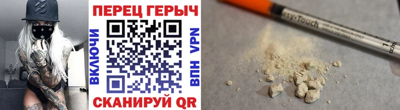 ГЕРОИН герыч Мураши