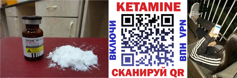Кетамин ketamine  Купить  Мураши 
