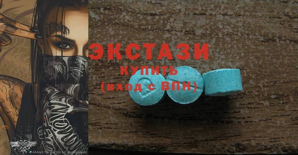 ECSTASY Бугульма