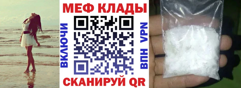Меф мука  Мураши 